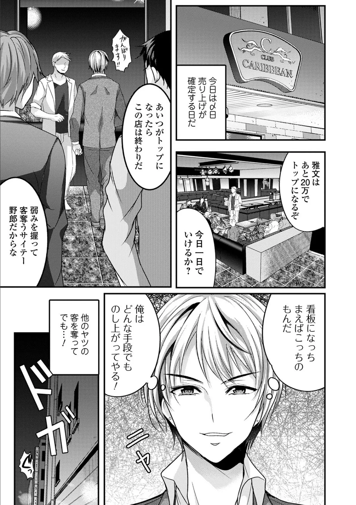 WEB版メスイキ!!にょたいか遊戯 Vol.05 11ページ