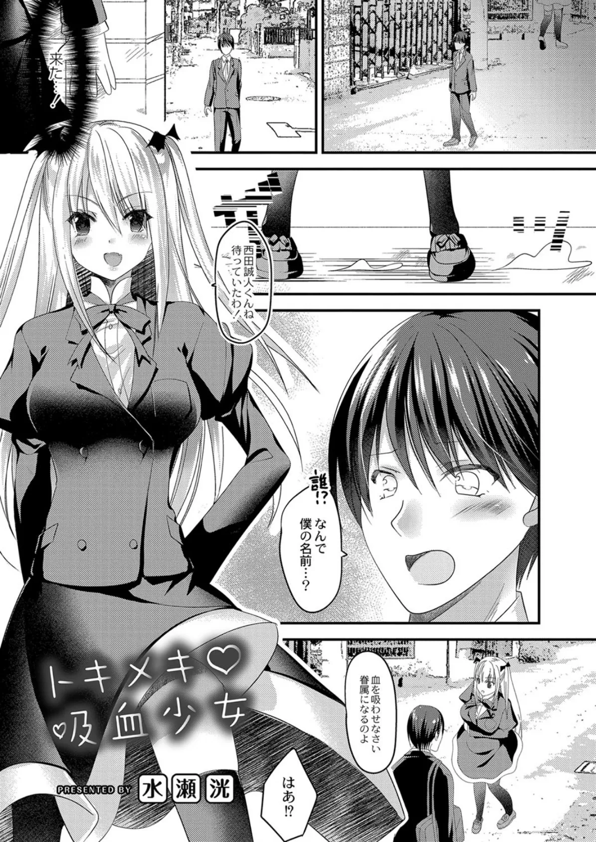 COMIC Reboot(コミックリブート) VOL.17 15ページ