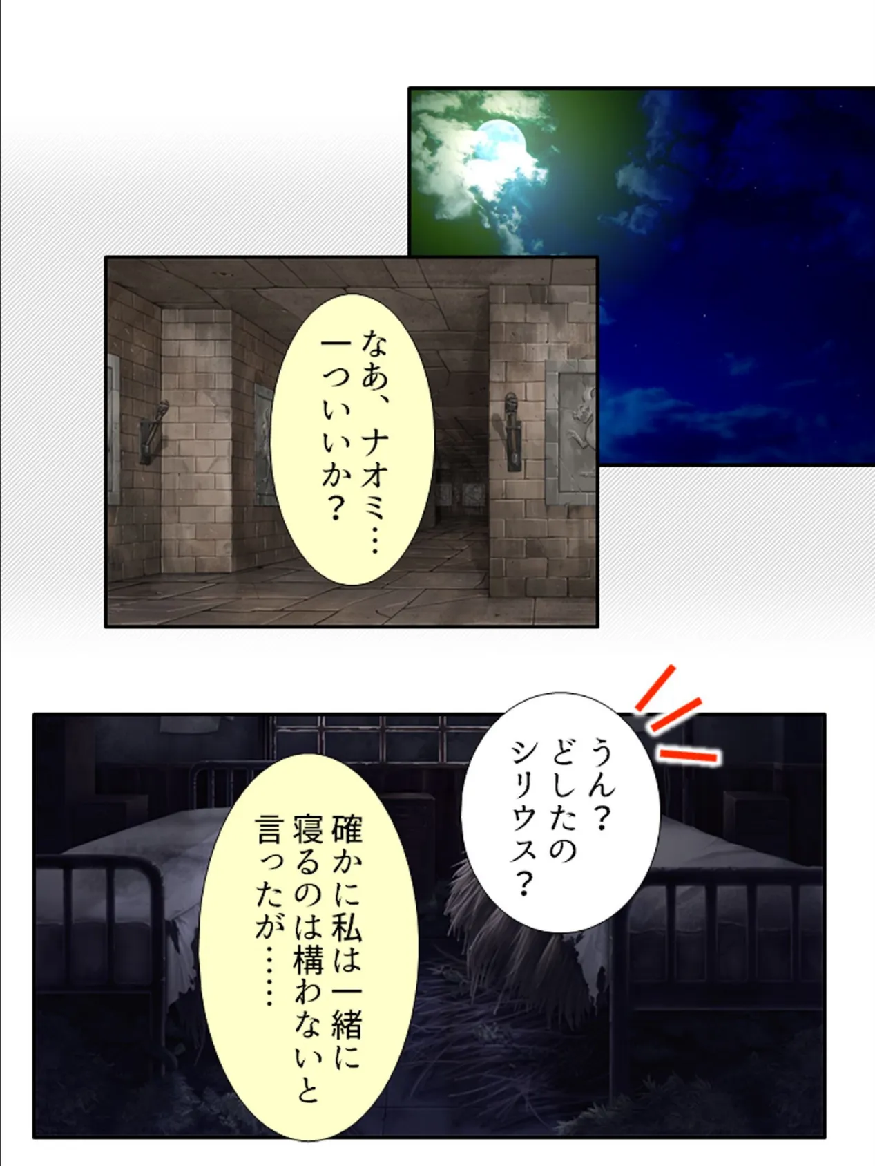 召喚!異世界ビッチギャル 〜どんな窮地もパコって解決〜 第4巻 4ページ