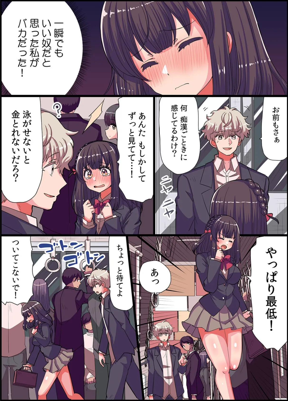 ガラス越しの公開視姦セックス 「だめっ…見られながら、もうイッちゃうっ!」【フルカラー】 (3) 6ページ