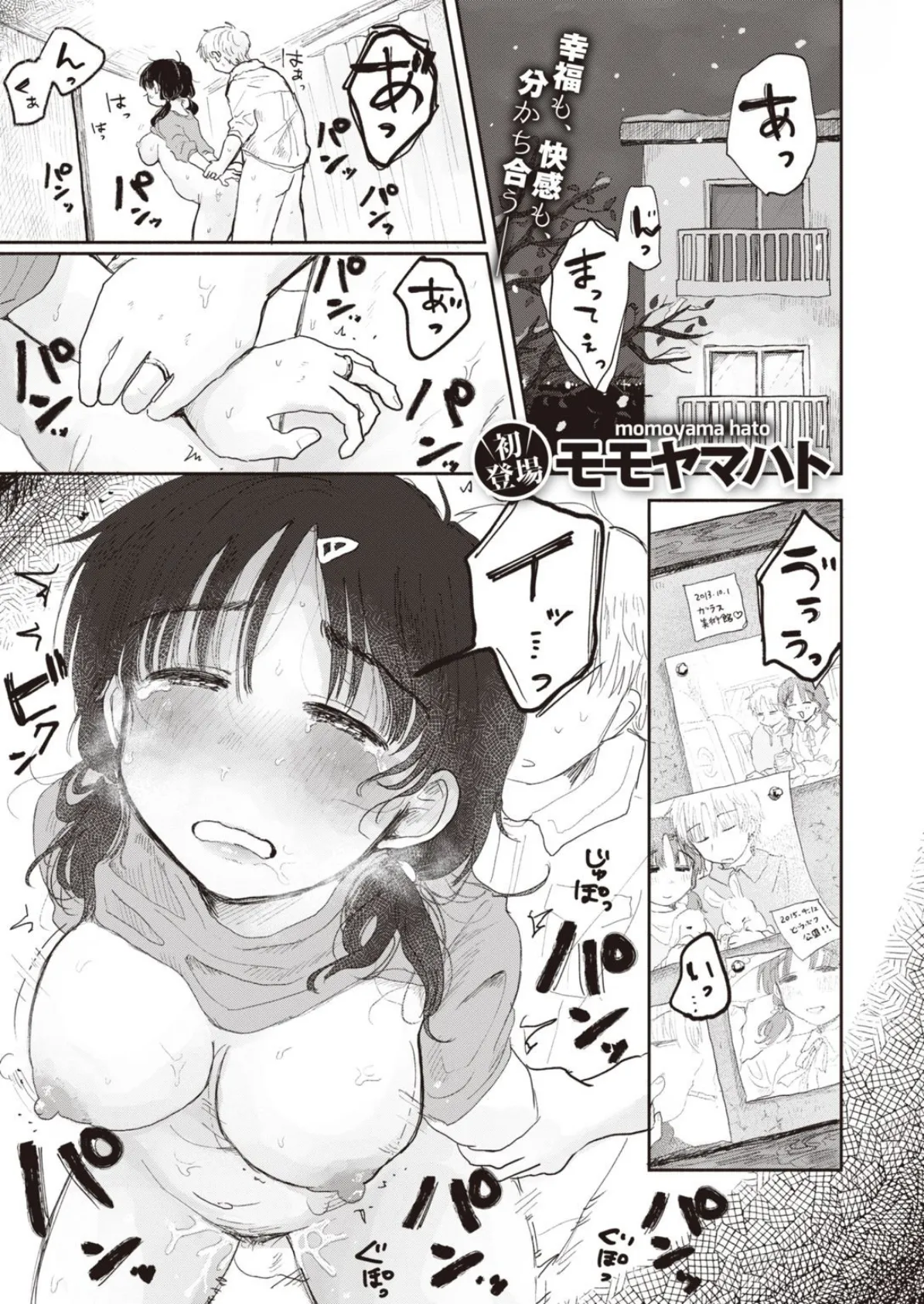 WEEKLY快楽天SELECTION #03 13ページ