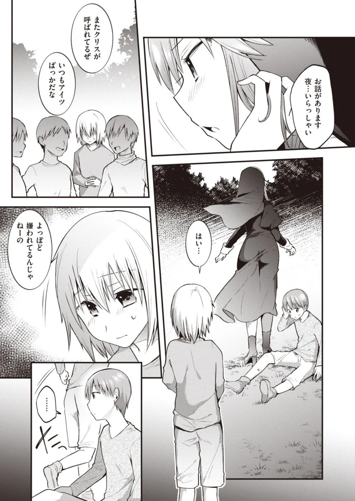 WEEKLY快楽天SELECTION #03 27ページ