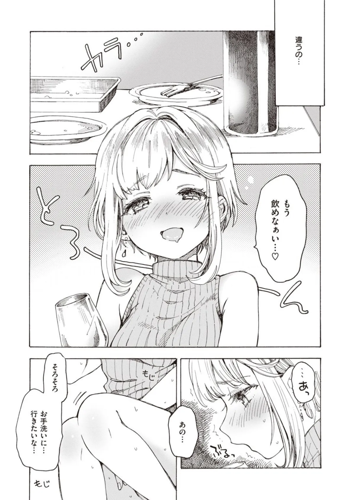 WEEKLY快楽天SELECTION #03 7ページ