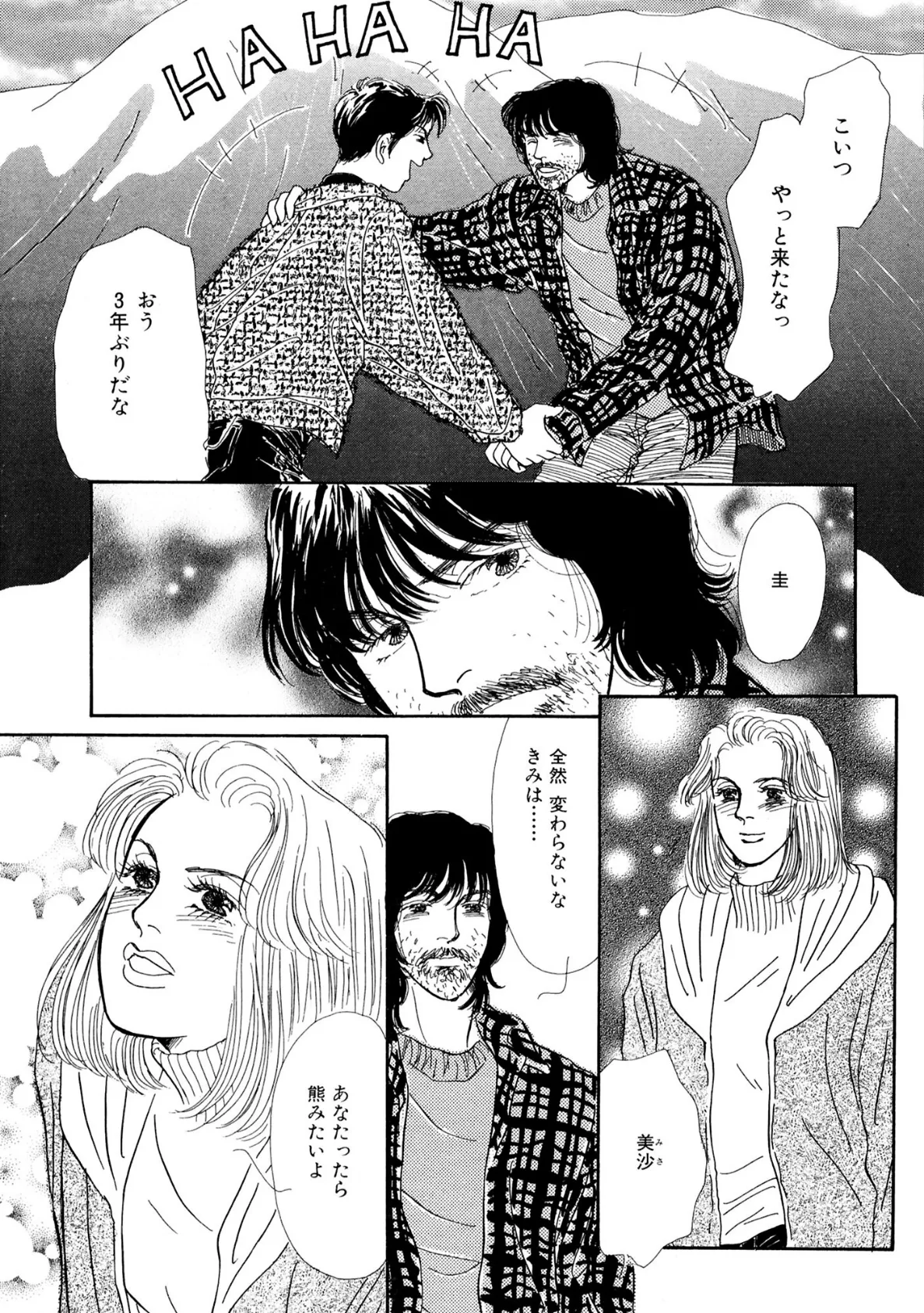 ネトラレ!! 恋人の親友にバックバージンを 6ページ