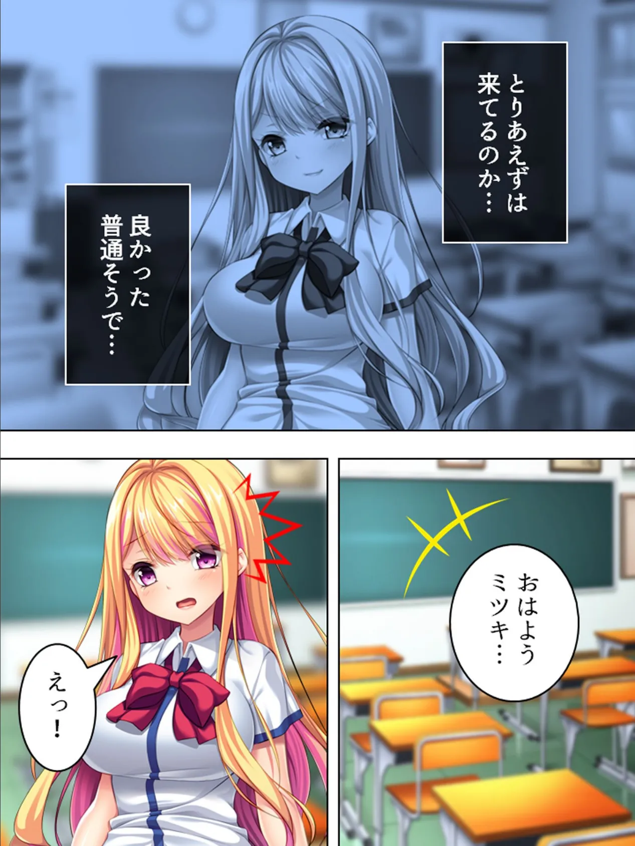 【新装版】キモデブ男の歪んだ愛情 〜幼馴染をいいなり調教〜 (単話) 最終話 7ページ