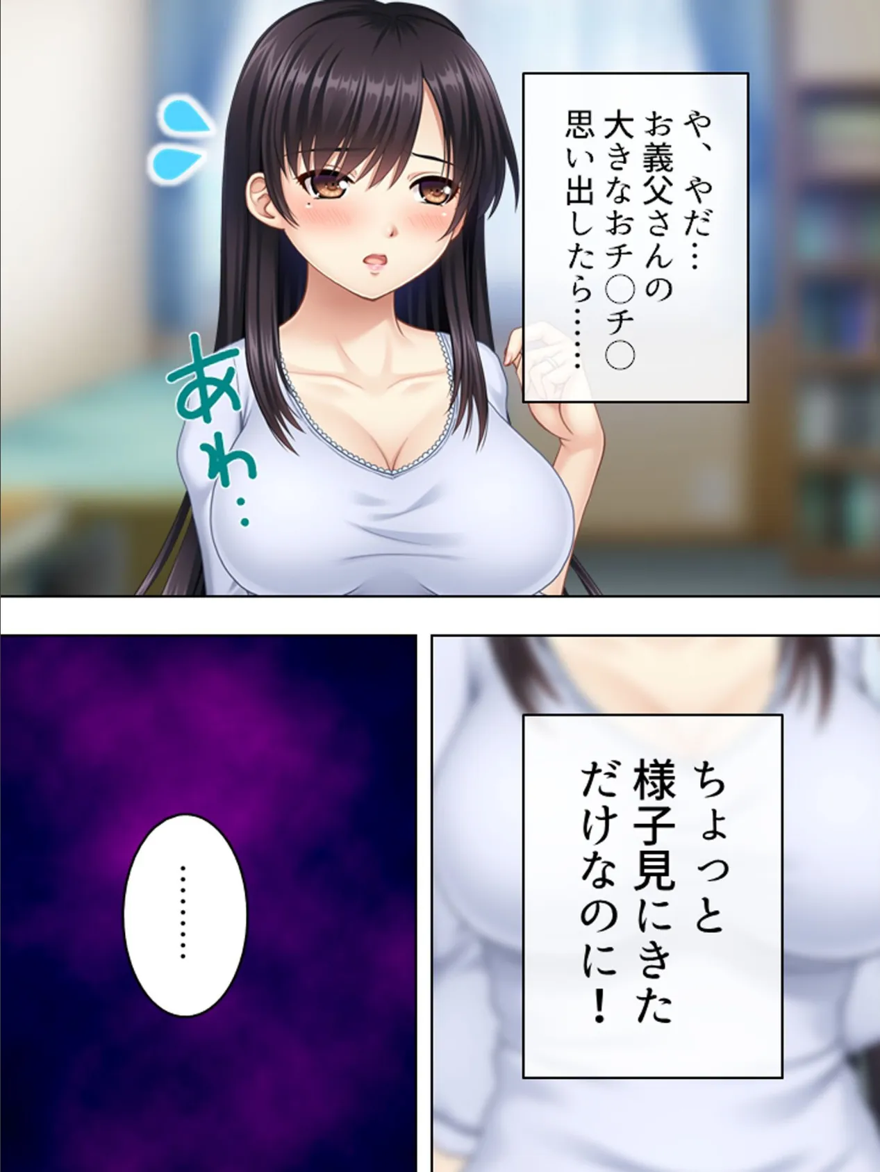 【新装版】どうして私がお義父さんの性処理を!? 〜あなた…信じてたのに〜 第3巻 6ページ