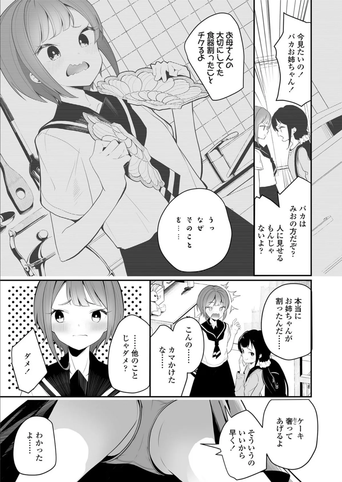 384,400km 3ページ