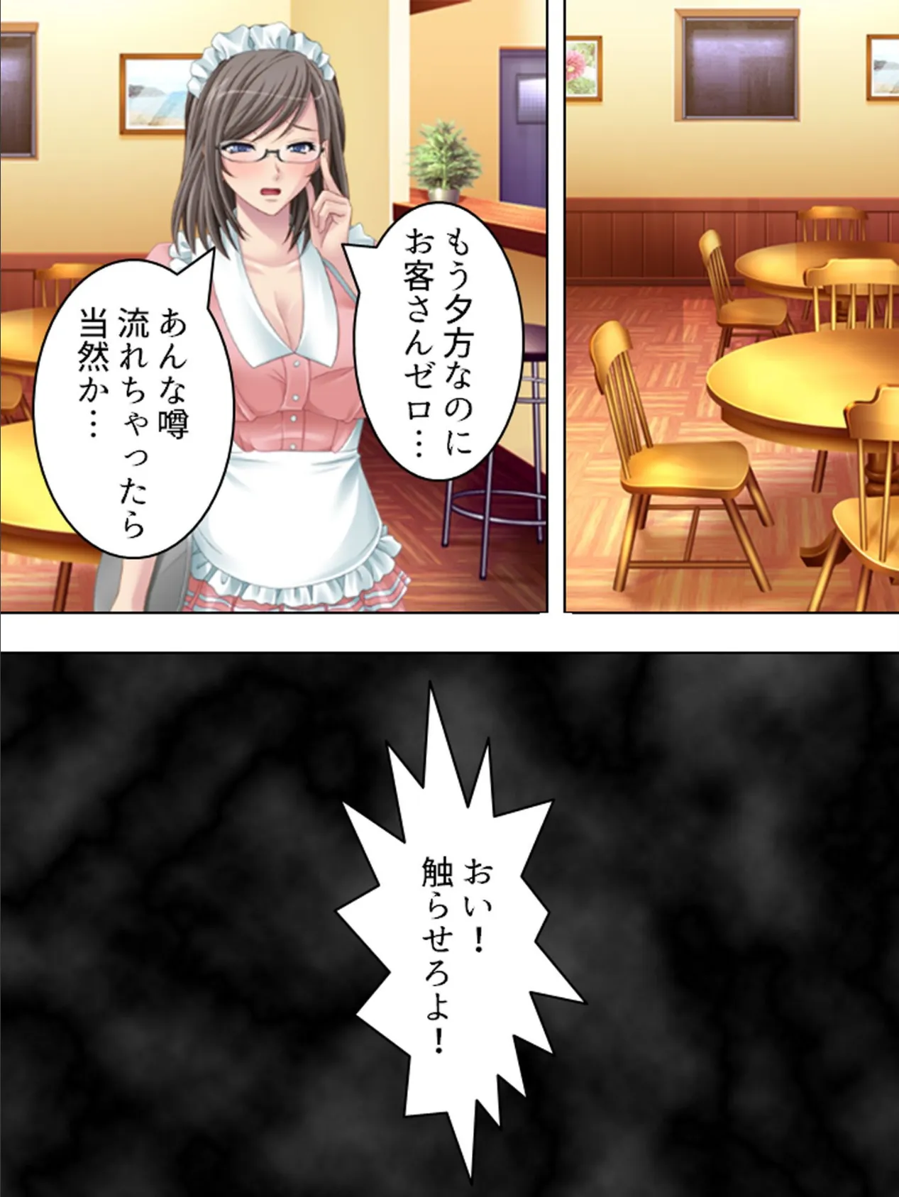 【新装版】世直しハンター夏彦 〜正義なる性技!〜 第4巻 7ページ