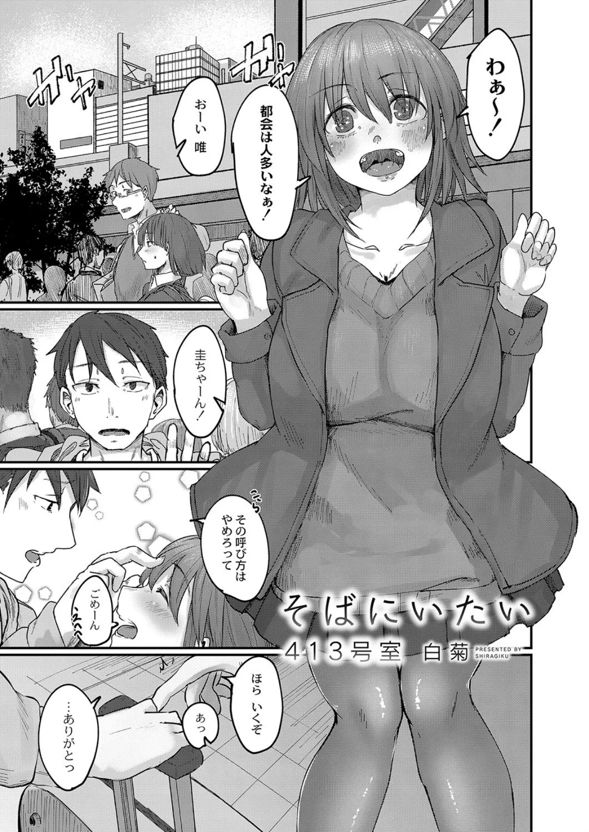 COMIC Reboot(コミックリブート) VOL.13 2ページ