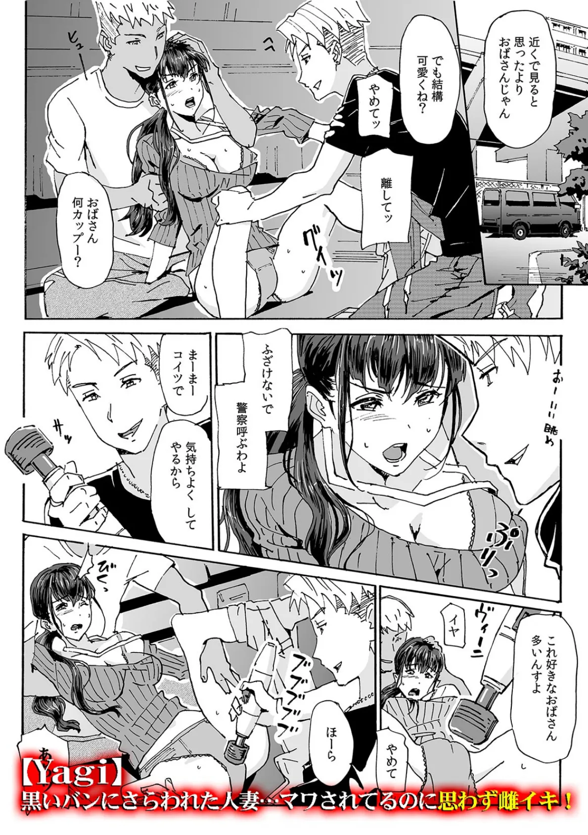 「濡れちゃってんなら合意だろ?」DQN男のオラつきセックス 5ページ