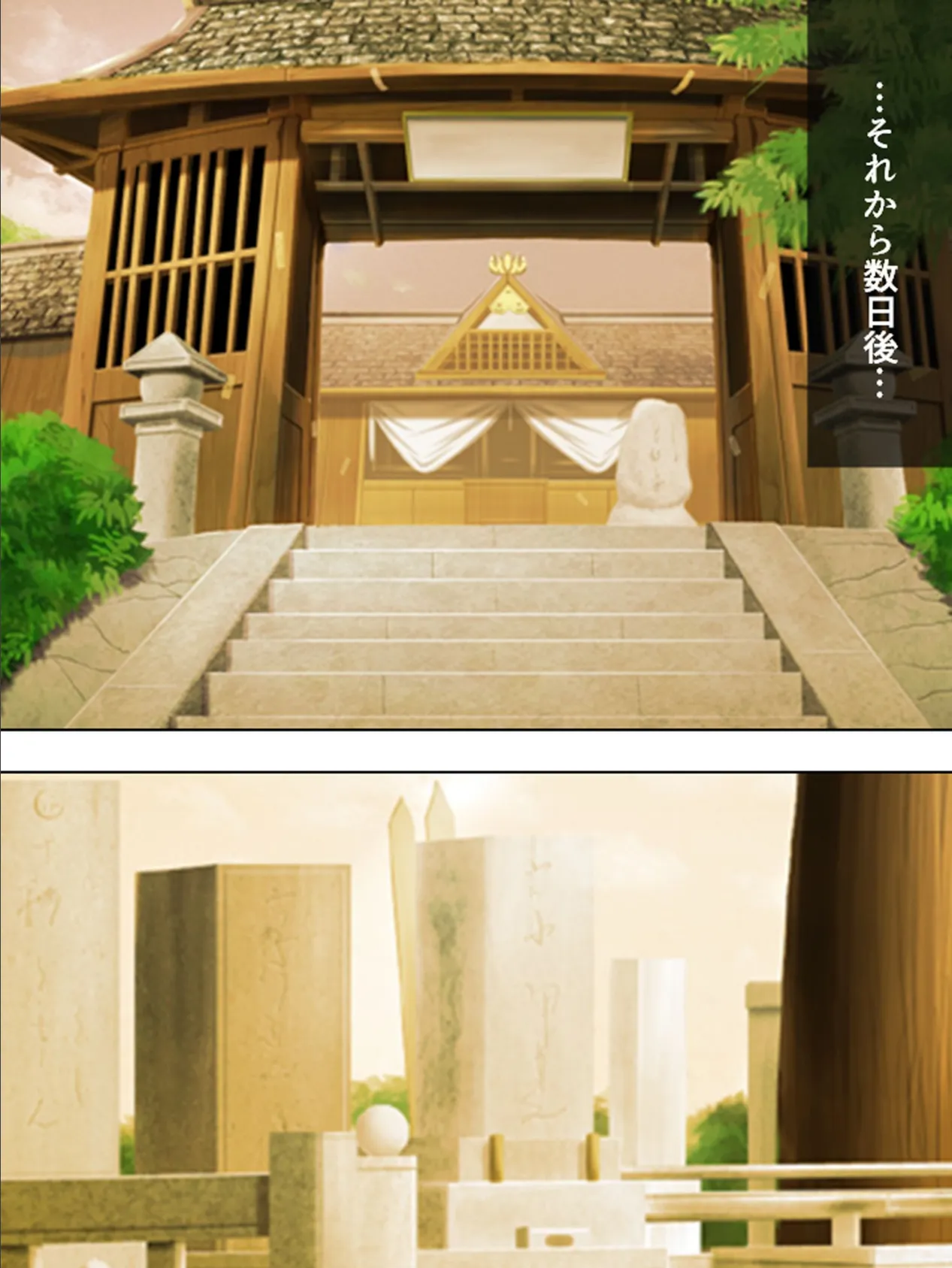 【新装版】未亡人喰い 〜あなた、ごめんなさい…〜 (単話) 最終話 6ページ