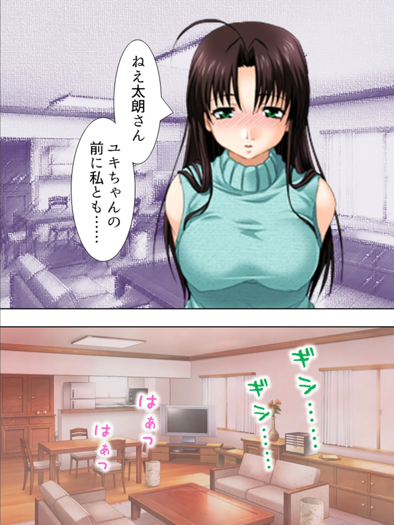 【新装版】悦楽の背徳教師 ―はだけた胸に妄執の香り― (単話) 最終話 6ページ