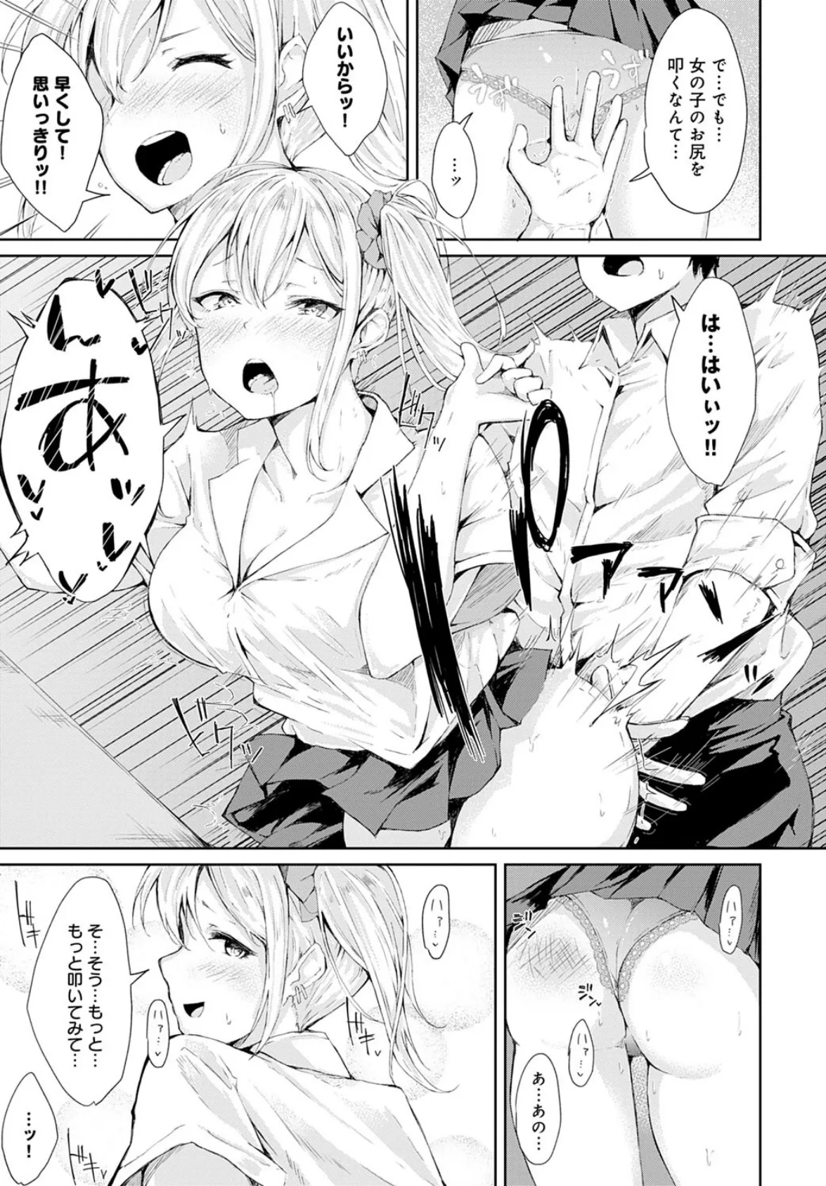 こうかはばつぐんだ! 7ページ