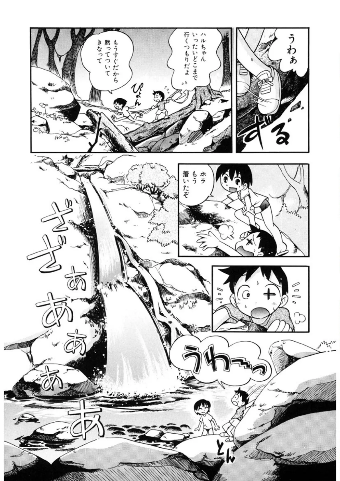 いたずらスイッチ 10ページ