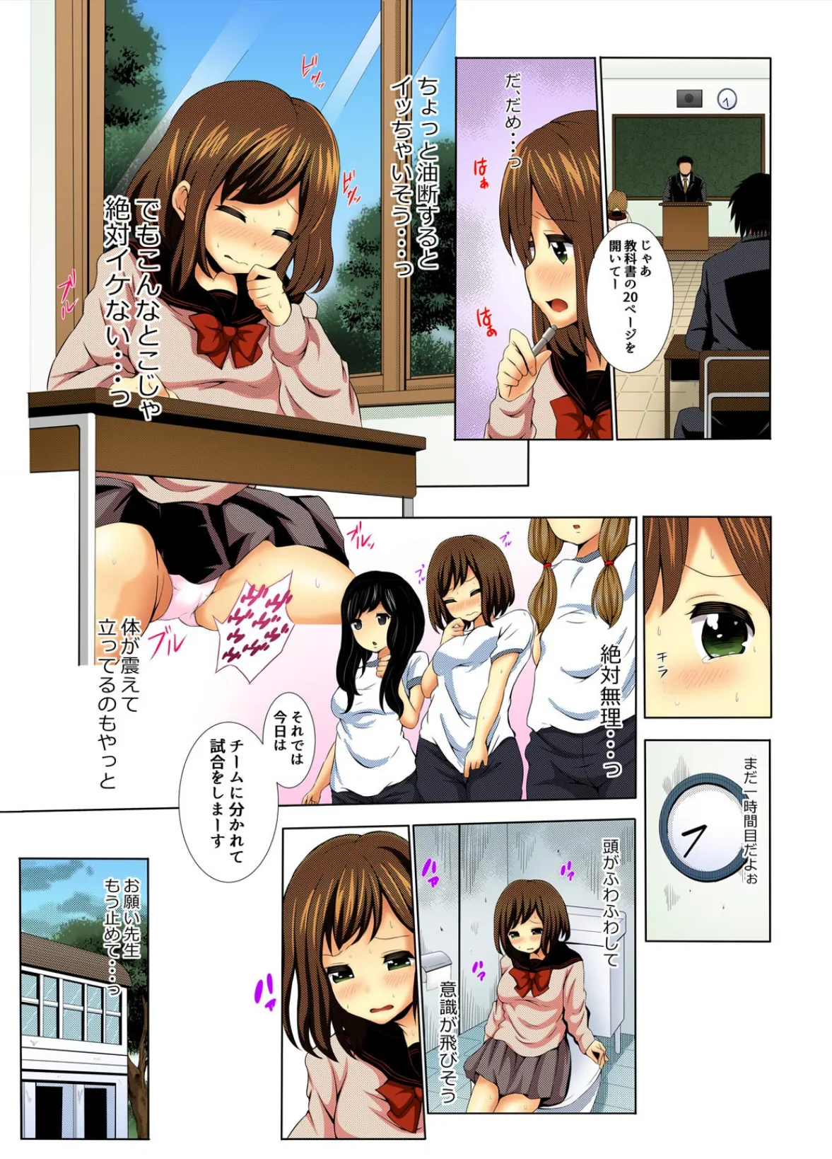 監禁された姉妹は何度も何度も、何度も種●けされる。【フルカラー】 (4) 3ページ