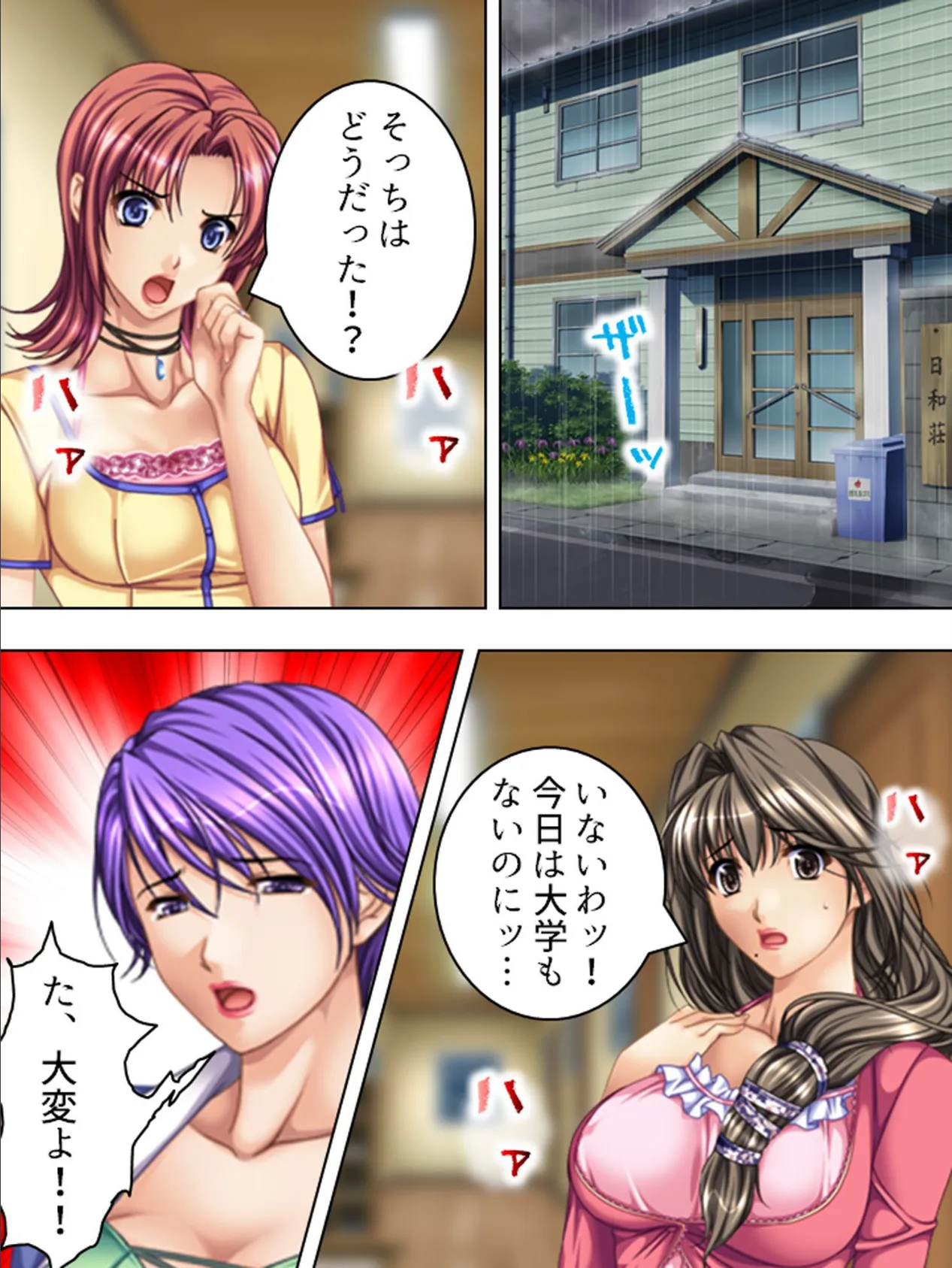 【新装版】えろ★ママ 〜母3人と甘々共同生活!?〜 (単話) 最終話 4ページ