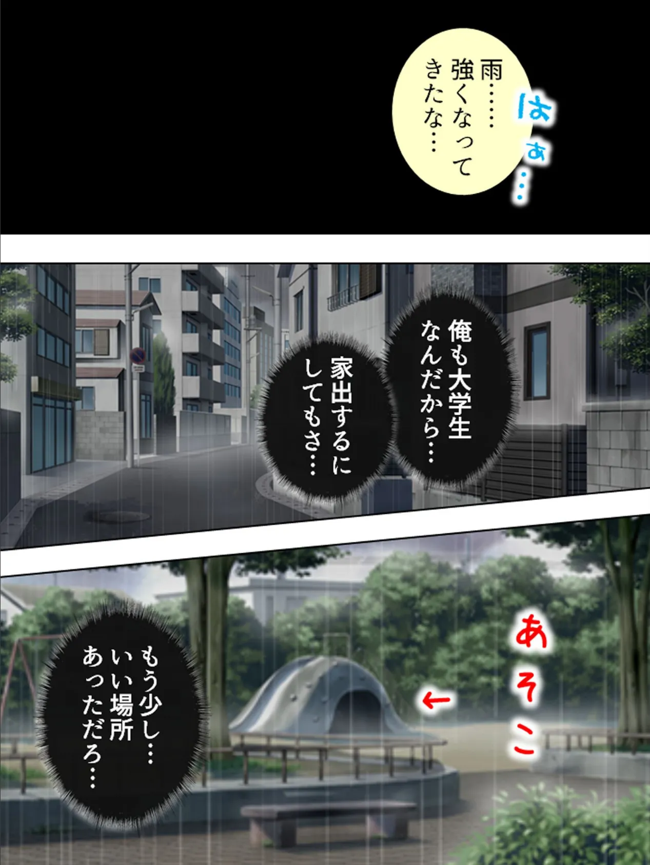 【新装版】えろ★ママ 〜母3人と甘々共同生活!?〜 (単話) 最終話 7ページ