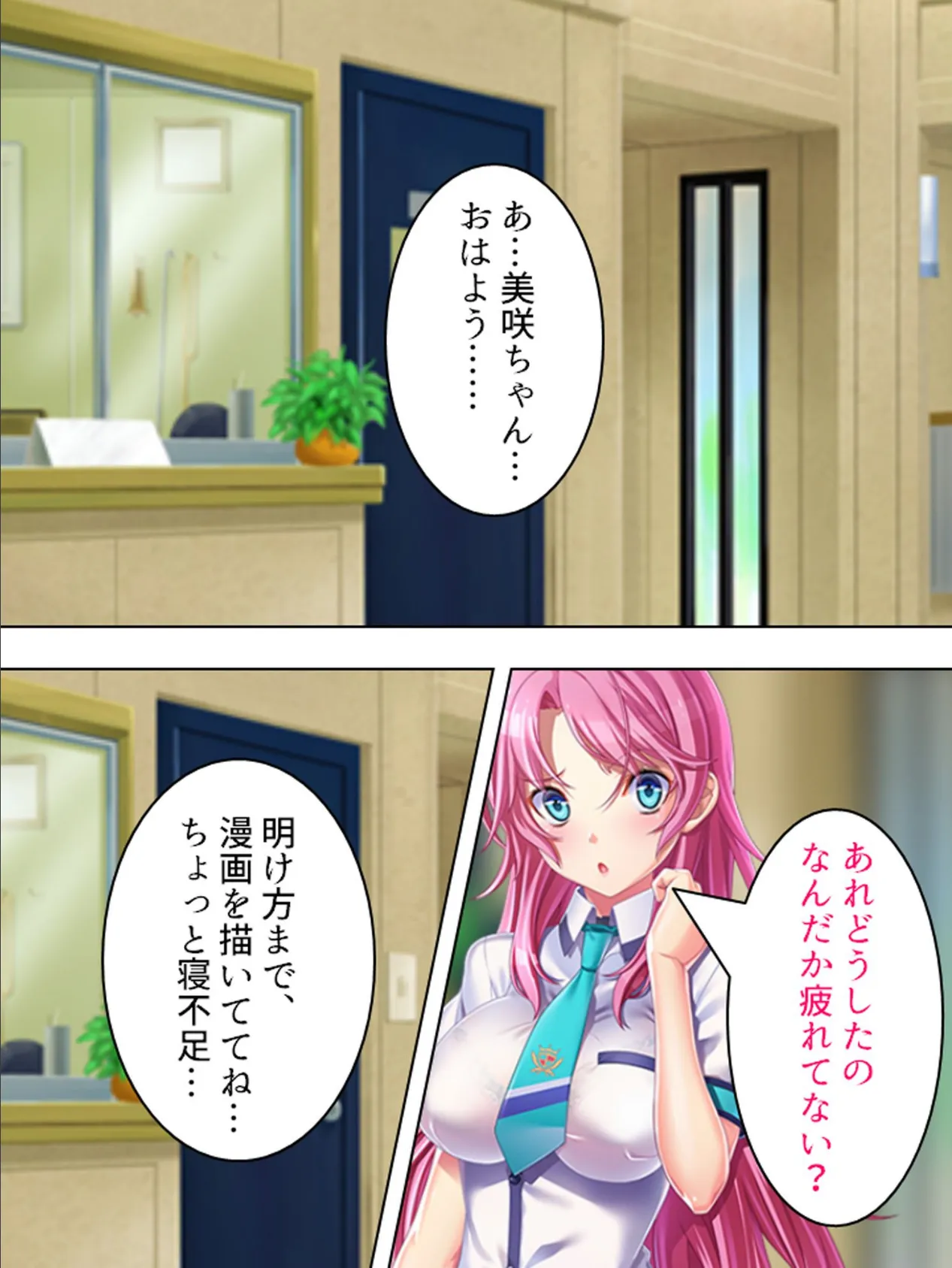 【新装版】ゲス慢☆エロマン 〜ドスケベな姉妹母をカキまくれ!〜 (単話) 最終話 7ページ