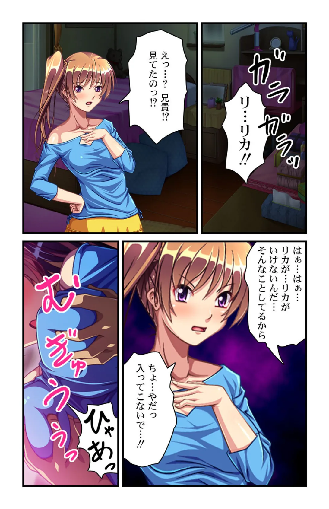 調教した妹とその友達が凄すぎる!?【合本版】 7ページ