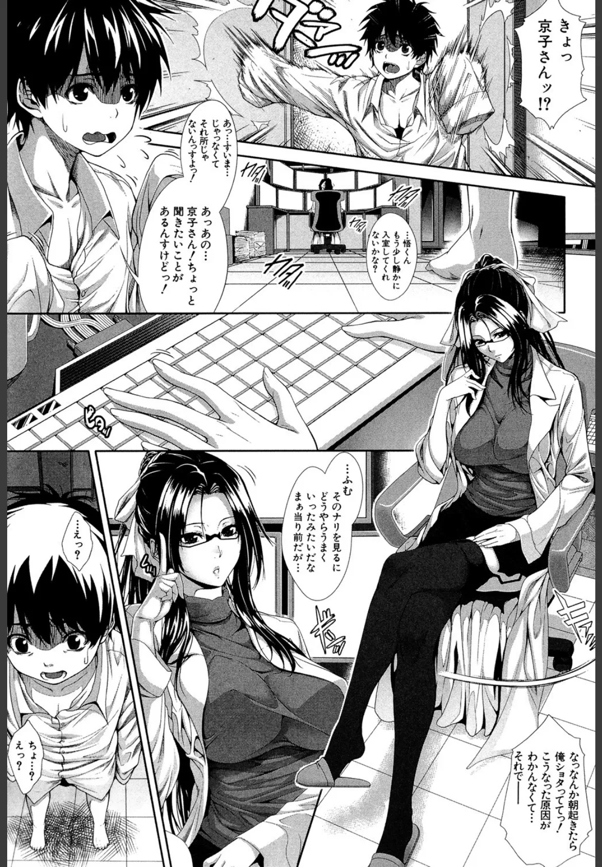 女医(MUJIN COMICS 名作集 vol.9)(おとちち/ズッキーニ/香吹茂之/ワンダ龍也) 13ページ