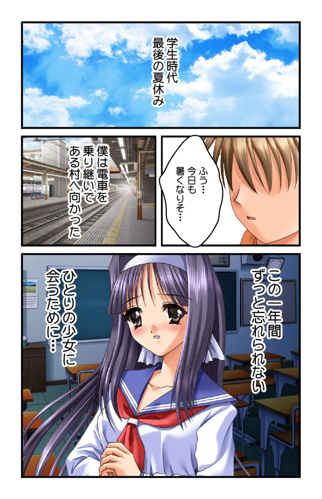 エロかわいい巫女三姉妹との夏〜女子たちとセックス三昧!!ボクを虜にしたある村の物語〜【合本版】 5ページ