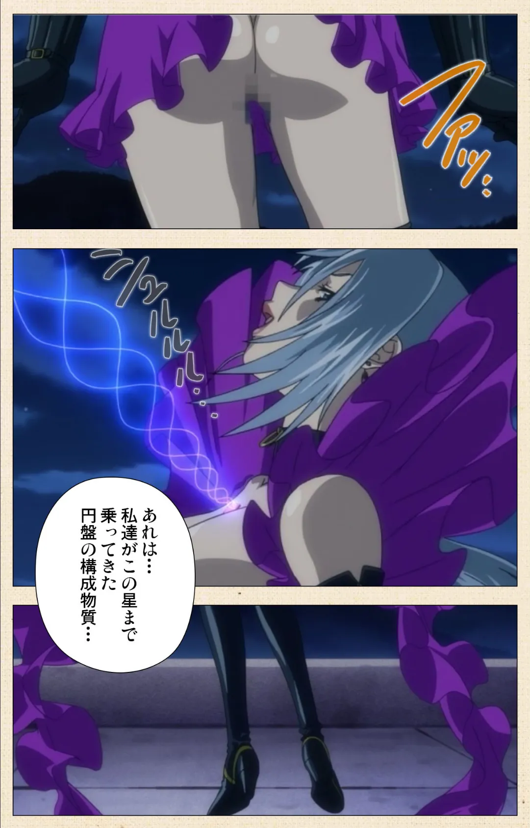 おくさまは天使? 第四夜 拘束!? 決闘!! 華麗に変身【フルカラー成人版】 6ページ