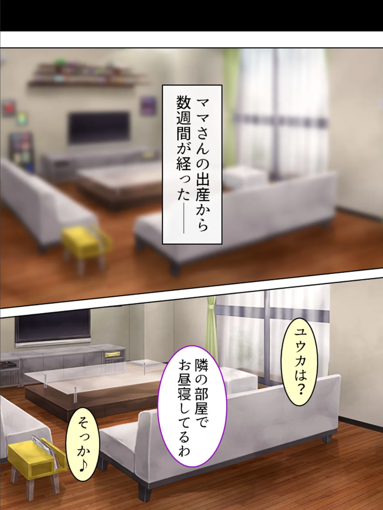 【新装版】友達のママンをマゾメス種付け調教 (単話) 最終話 5ページ