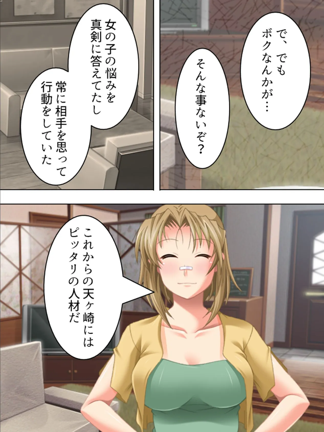 【新装版】女子校ハーレム?! 〜みんながボクに興味津々〜 (単話) 最終話 7ページ