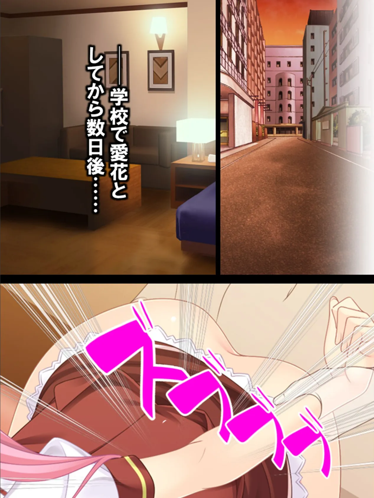 うちの義妹が性的に俺を追い詰める!?〜天真爛漫な妹の無邪気な接触〜 【単話】 最終話 4ページ