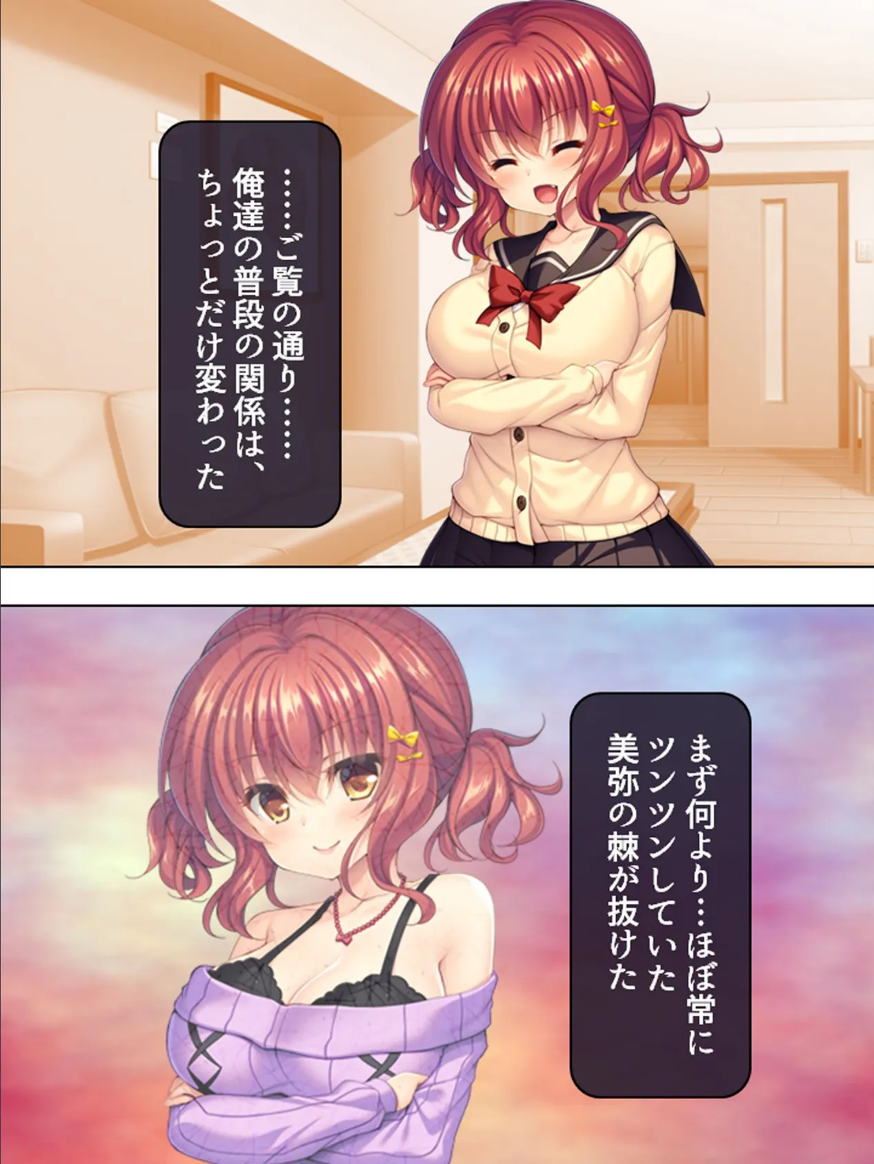 【新装版】義妹は俺にまたがりたい 〜あの日から毎晩あいつの性的玩具〜 (単話) 最終話 7ページ