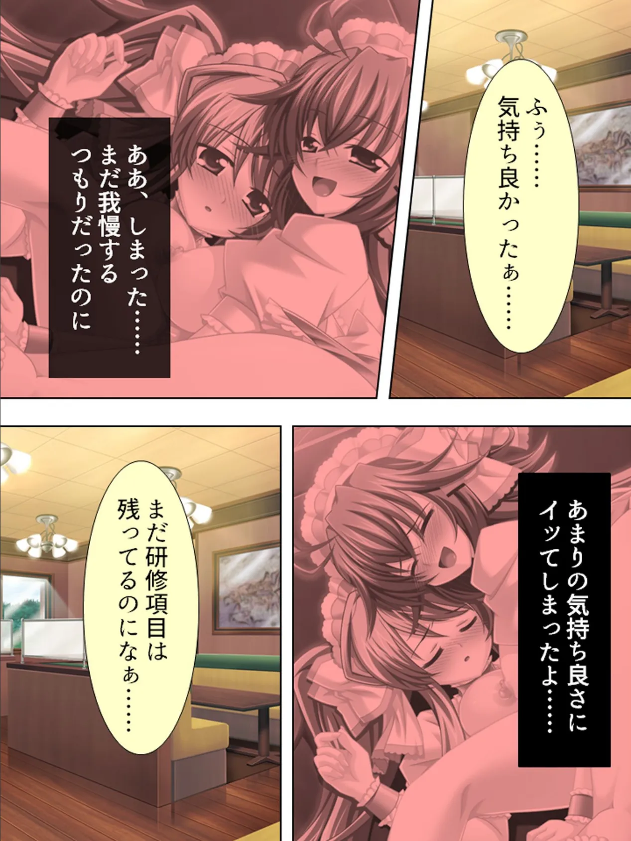 【新装版】変態店長のバイト面接 〜巨乳なウェイトレス募集中!〜 (単話) 最終話 4ページ