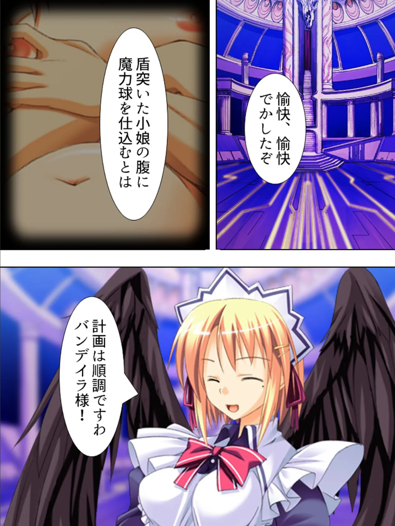 【新装版】ナンパ勇者の魔王討伐!! ― 小悪魔美少女の恋心争奪戦 ― (単話) 最終話 4ページ