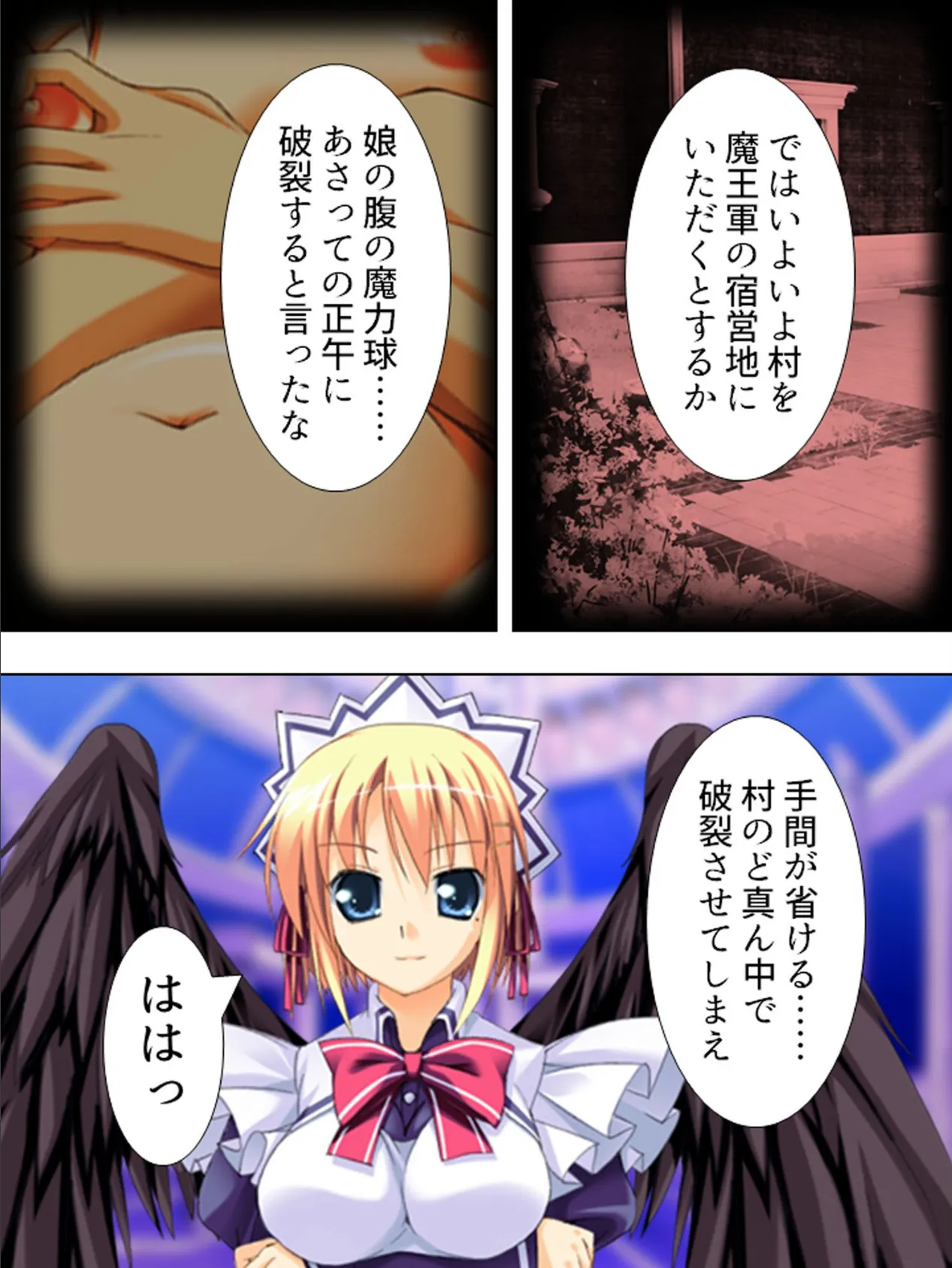 【新装版】ナンパ勇者の魔王討伐!! ― 小悪魔美少女の恋心争奪戦 ― (単話) 最終話 6ページ