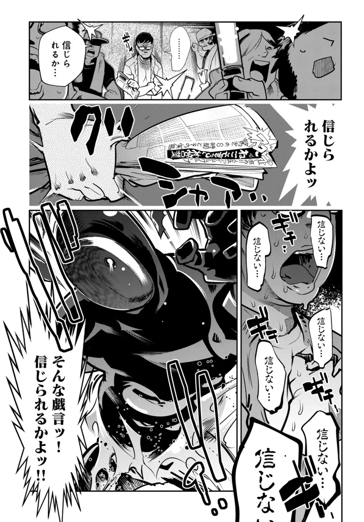 黒タイツ様〜異形に辱められる私たち〜 (10) 6ページ