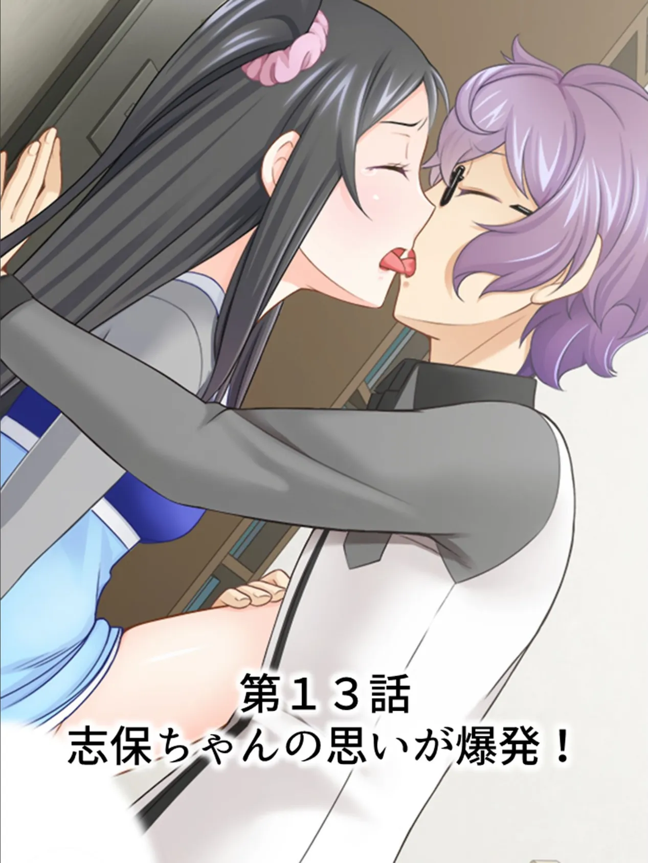 【新装版】姉と妹がヤリたい放題!親の居ぬ間にイジられまくり 第4巻 3ページ