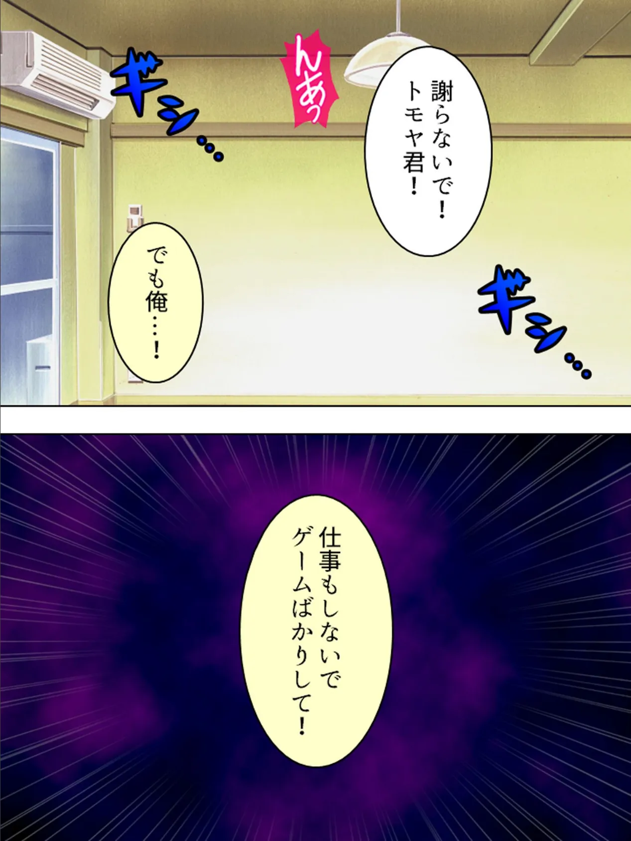 【新装版】兄嫁寝取り 〜兄貴の出張中、彼女は俺に弄ばれる〜 (単話) 最終話 5ページ