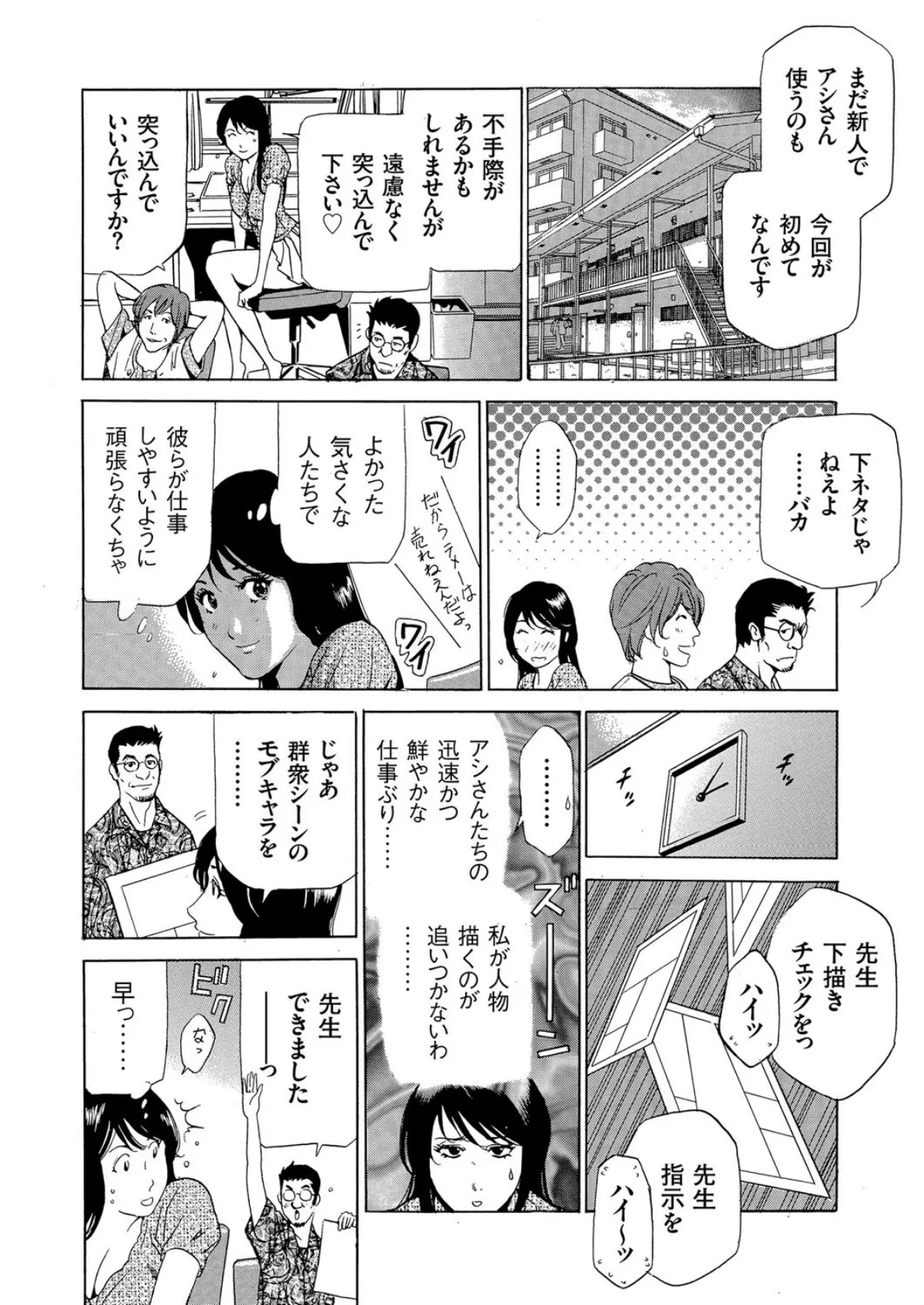 先生!胸が大きすぎて集中できません 4ページ