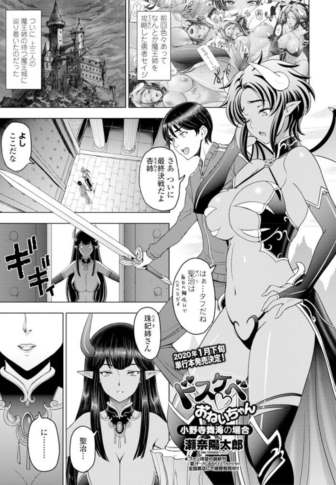 COMICペンギンクラブ 2019年12月号<本田直樹先生小冊子付き限定版> 3ページ