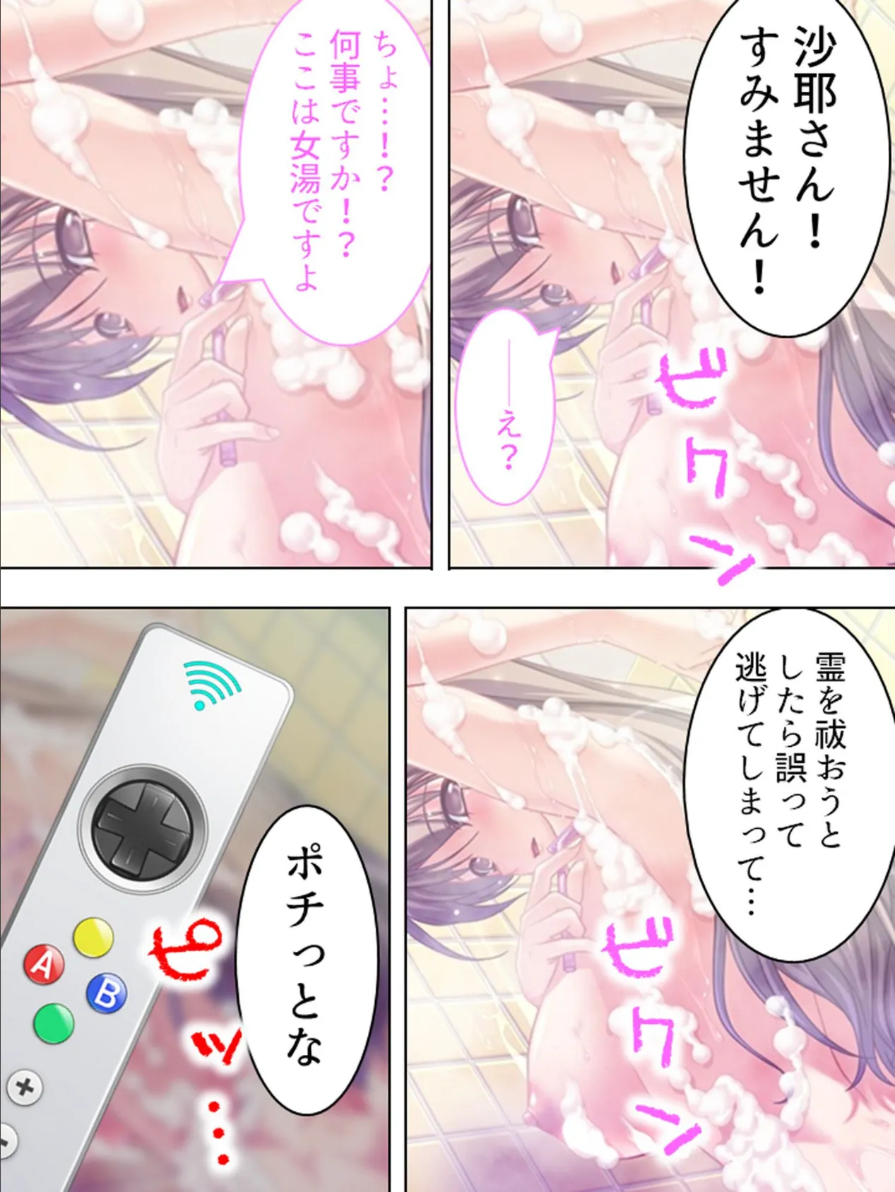 【新装版】嵌めハメ詐欺! 〜俺にその体任せて〜 第2巻 6ページ