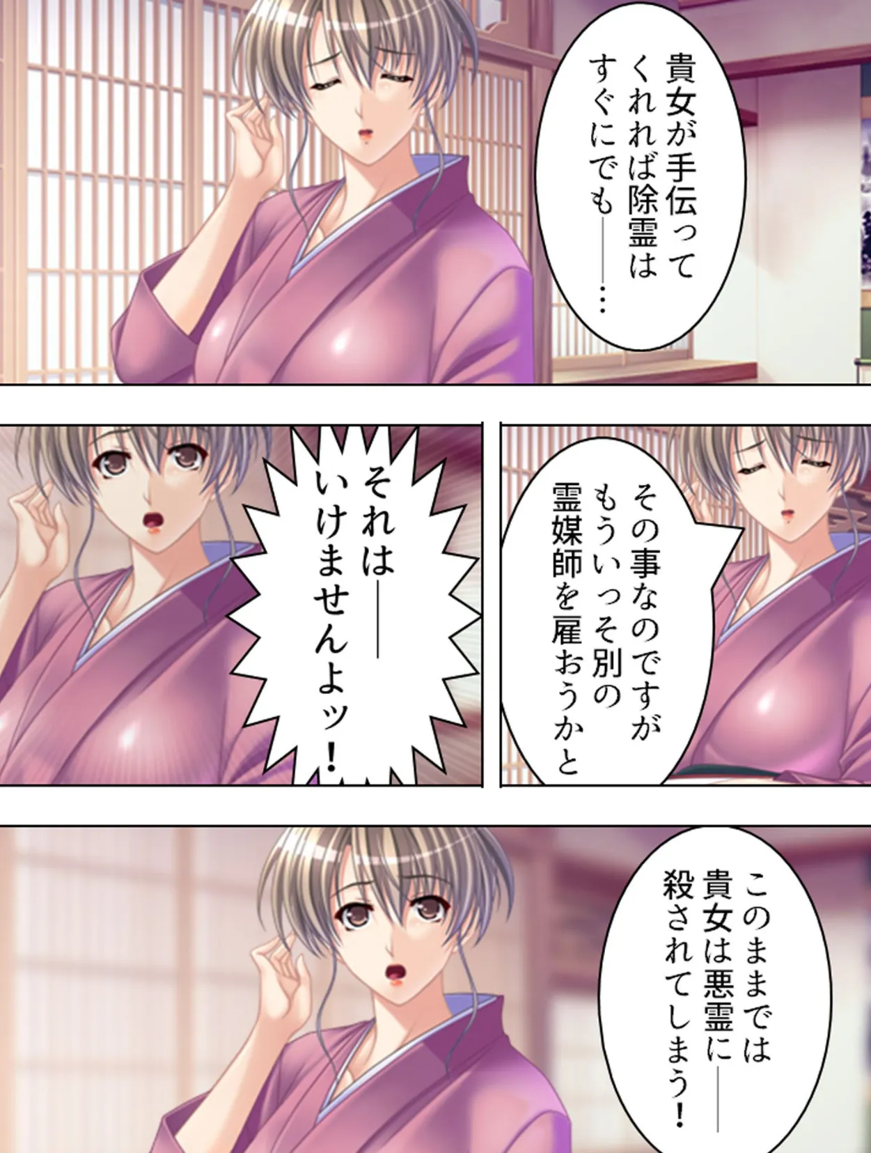 【新装版】嵌めハメ詐欺! 〜俺にその体任せて〜 (単話) 最終話 4ページ