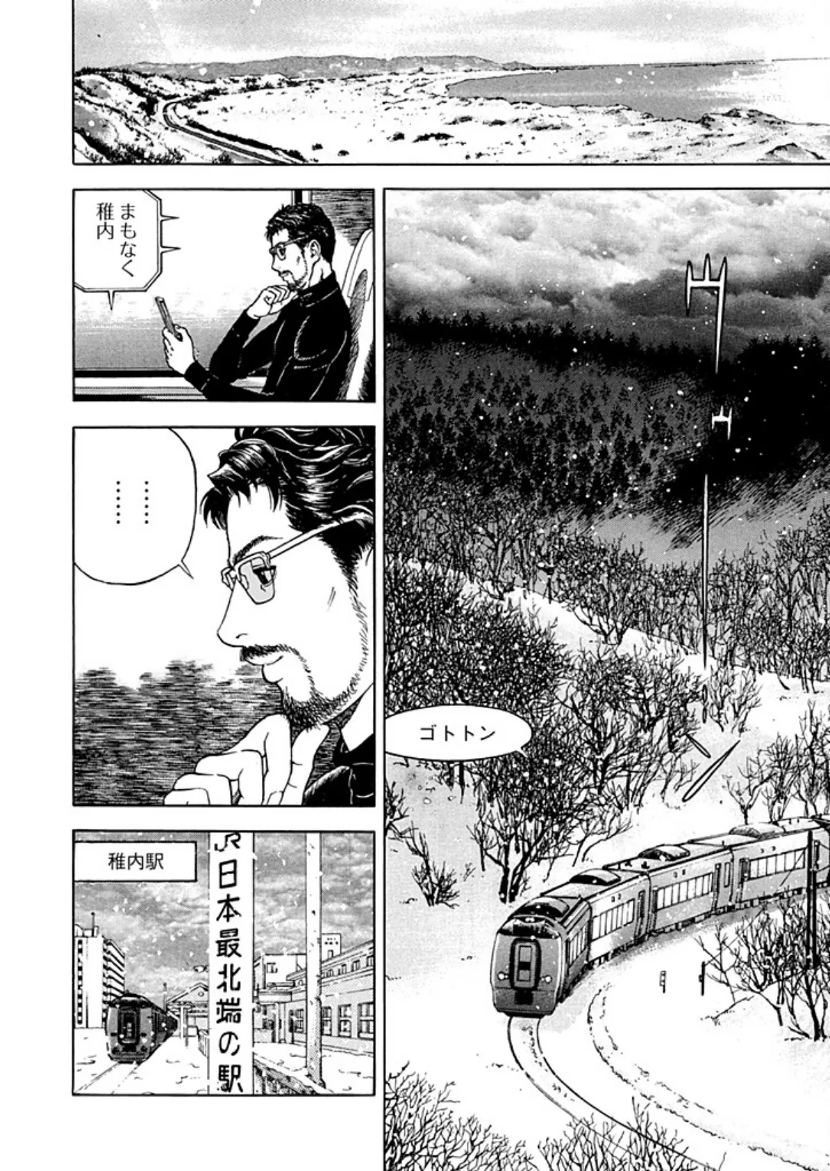 新・校内写生 〜世にもエッチな物語〜【特装版】 4 6ページ