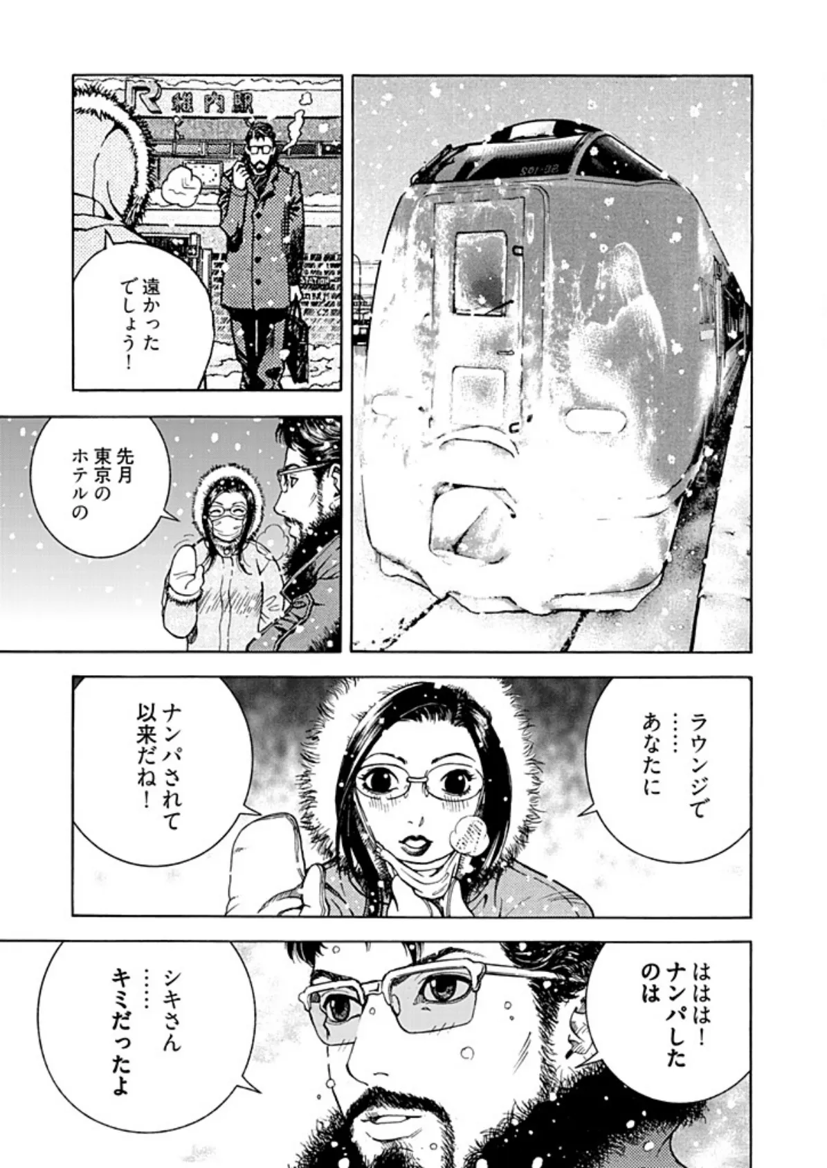 新・校内写生 〜世にもエッチな物語〜【特装版】 4 7ページ