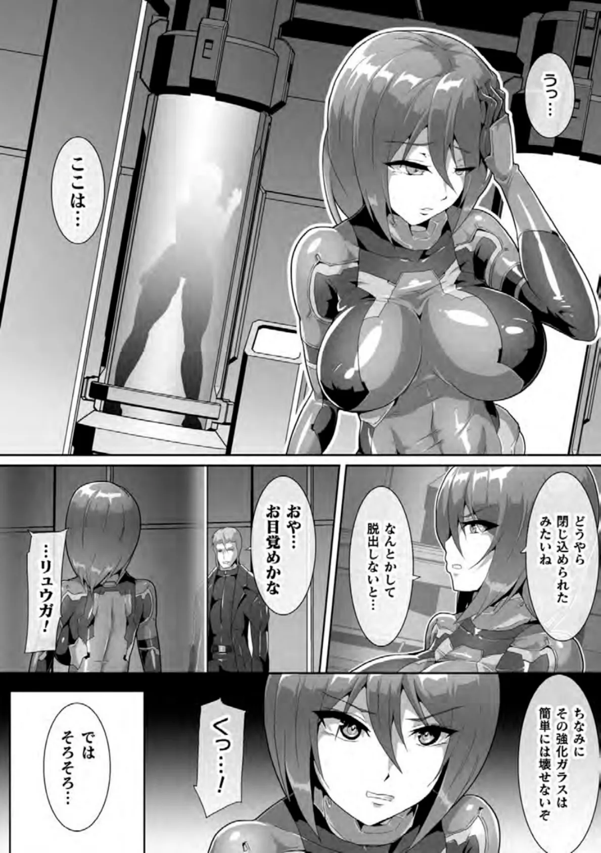 二次元コミックマガジン カプセル姦 正義のヒロイン雌堕ち実験! Vol.1 28ページ