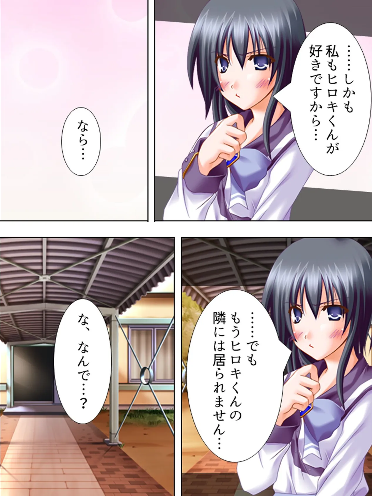 【新装版】いん☆こう 〜香りで乙女は咲き乱れ〜 (単話) 最終話 5ページ