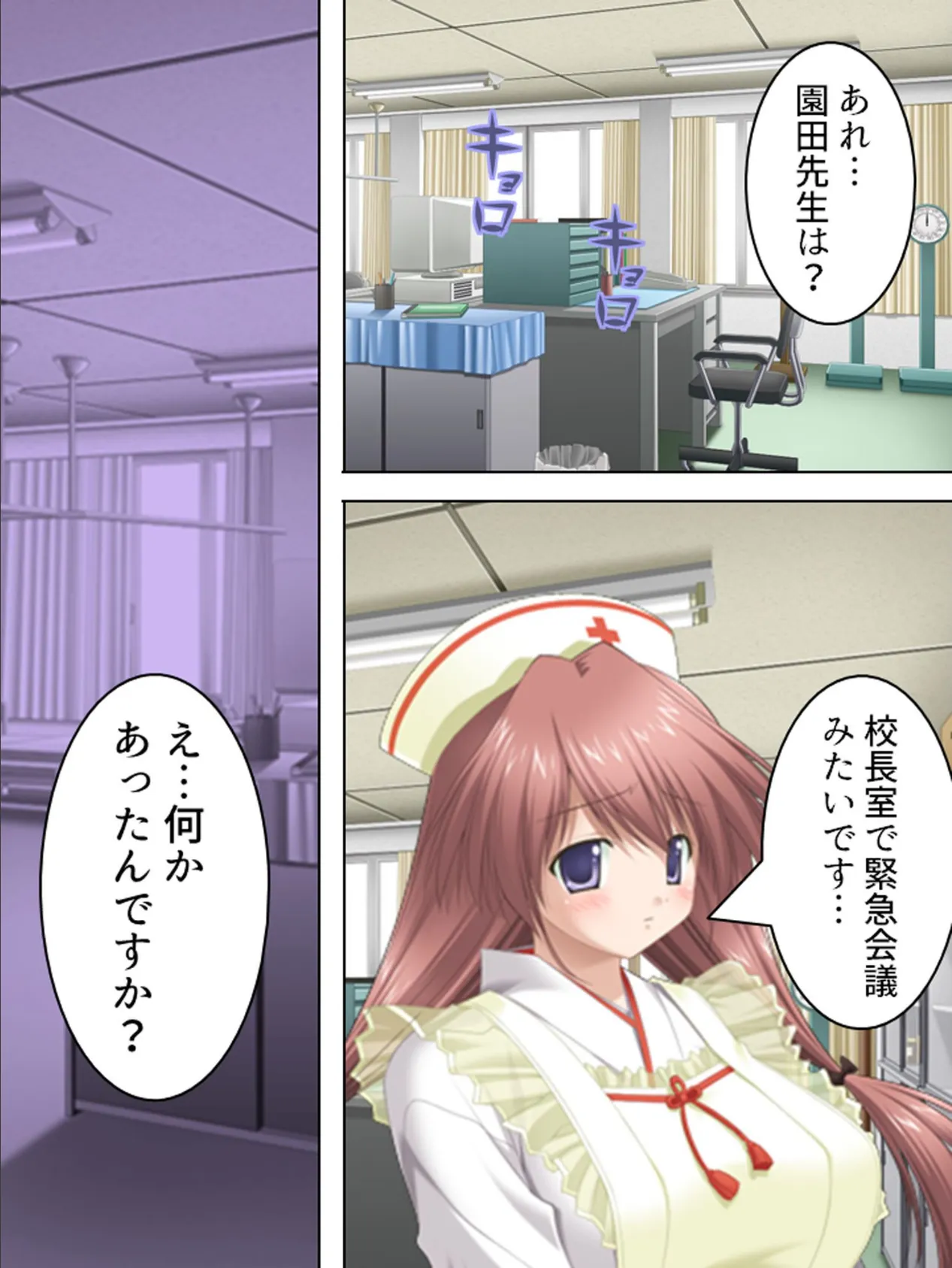 【新装版】清く正しくいやらしく! 〜役得バイトでエロ三昧〜 第5巻 7ページ