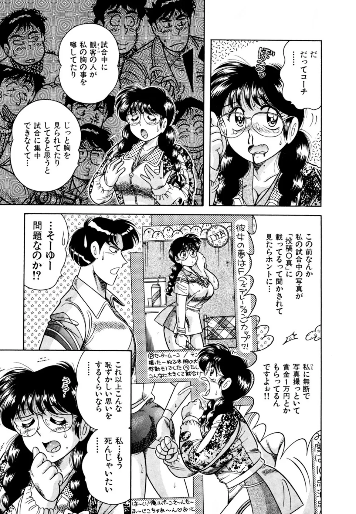 持ち帰りOK!巨乳テニス部はミルクまみれ〜特別指導でアソコもびちょびちょ〜 9ページ