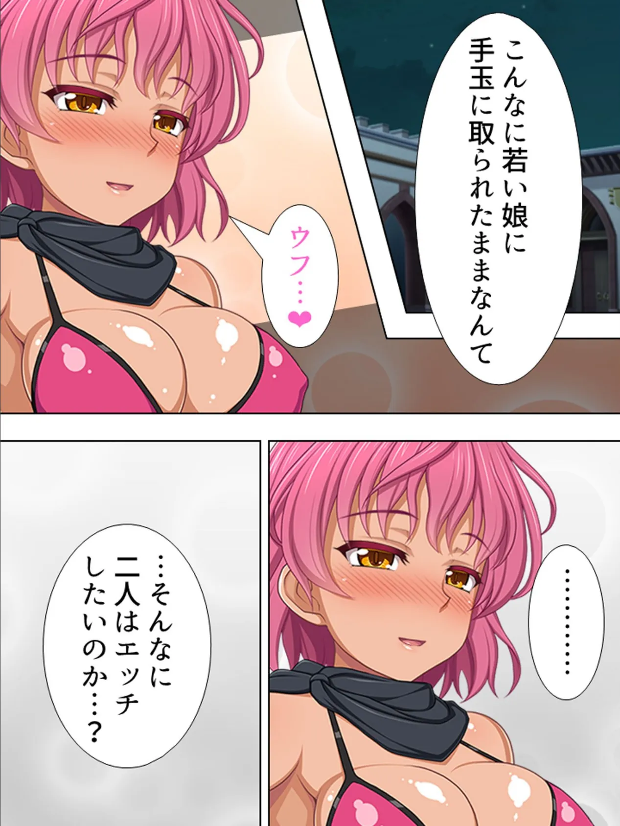 【新装版】アヘえっち!オンライン 〜イキまくりバージンなのぉっ!〜 第4巻 5ページ