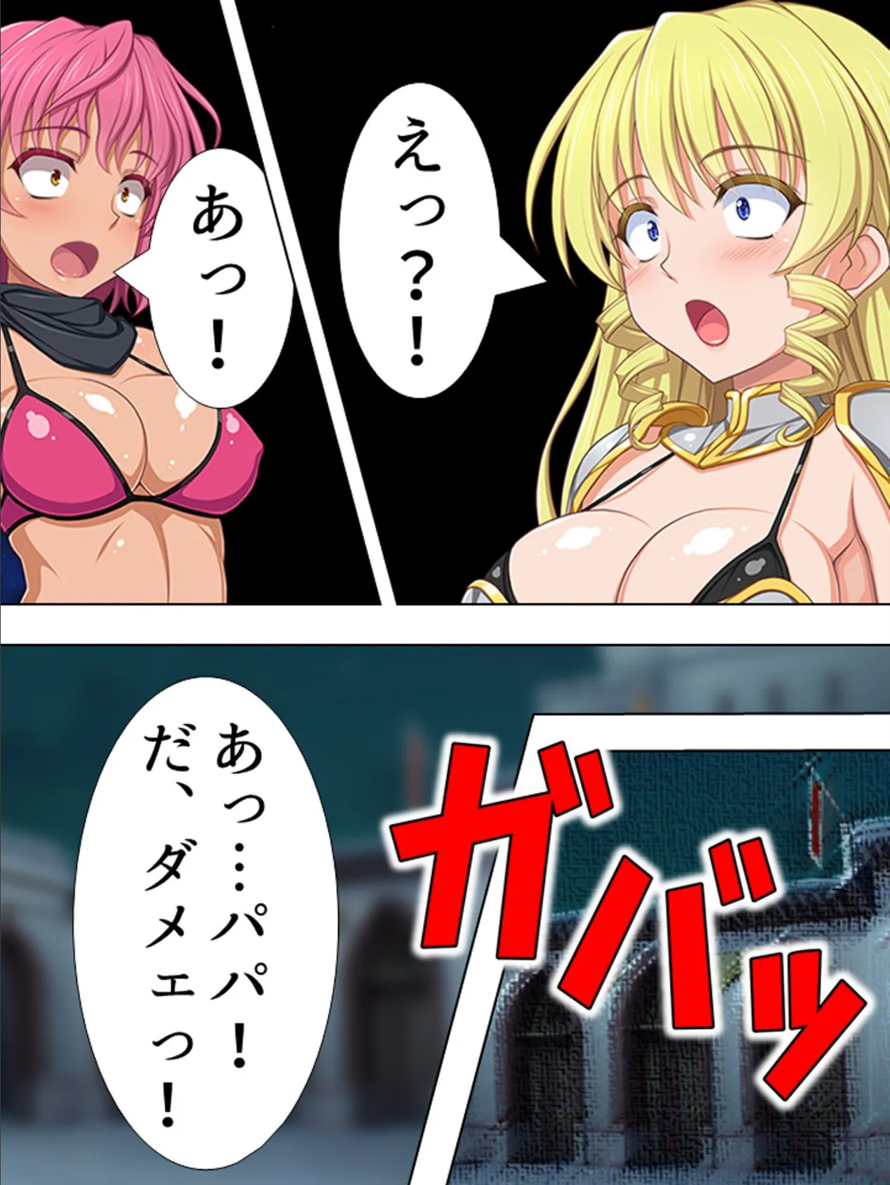 【新装版】アヘえっち!オンライン 〜イキまくりバージンなのぉっ!〜 第4巻 7ページ