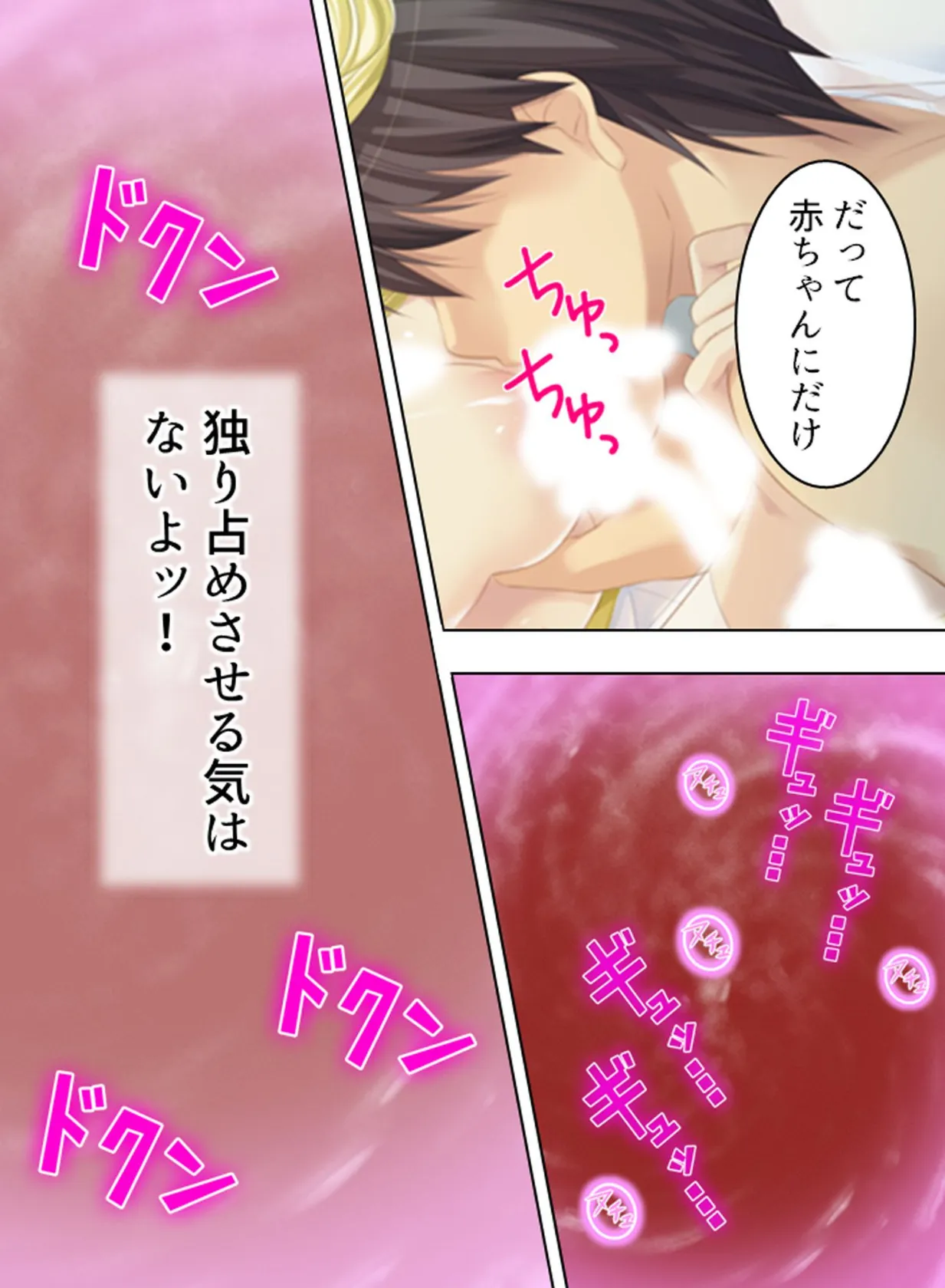 【新装版】ブラック企業に勤めたら、巨乳天使が舞い降りた (単話) 最終話 7ページ