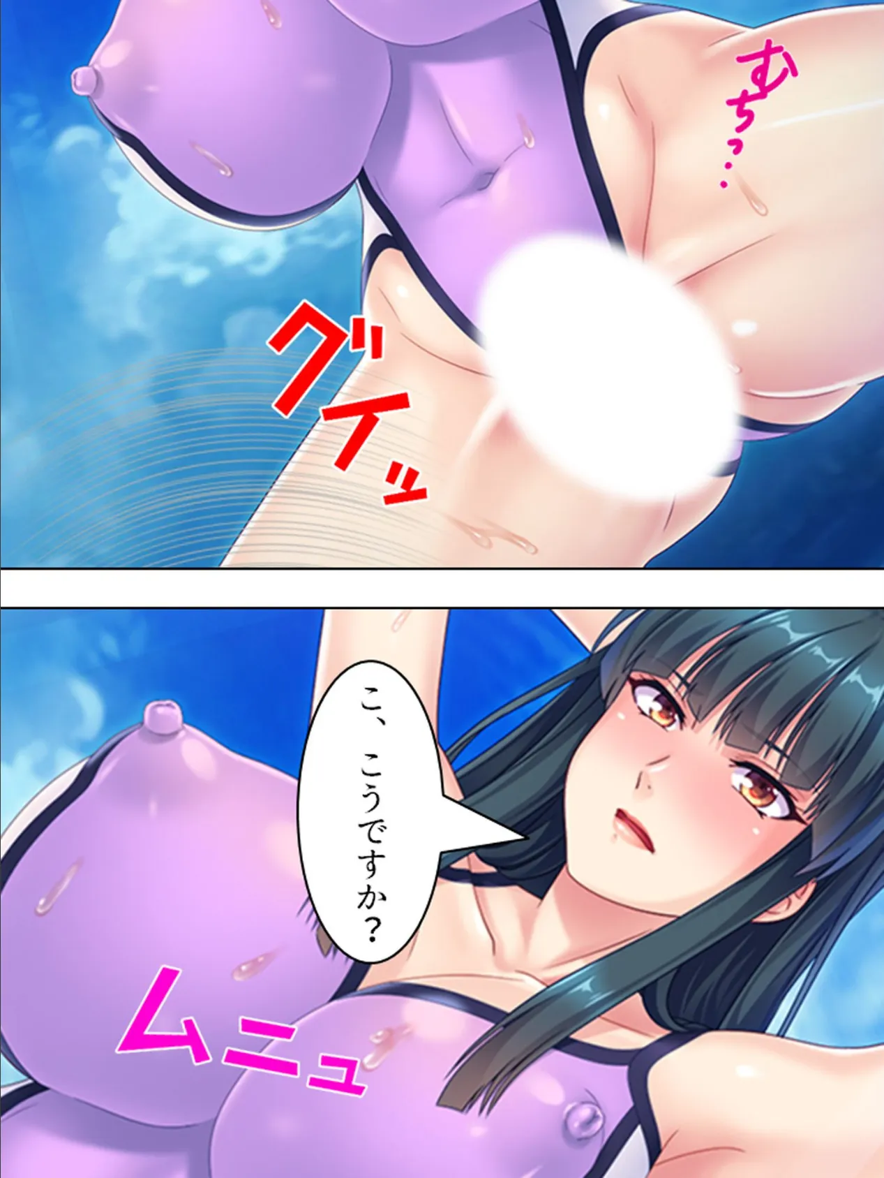 【新装版】リゾートビーチで!巨乳人妻となし崩し 〜際どい水着がよりどりみどり〜 第3巻 7ページ